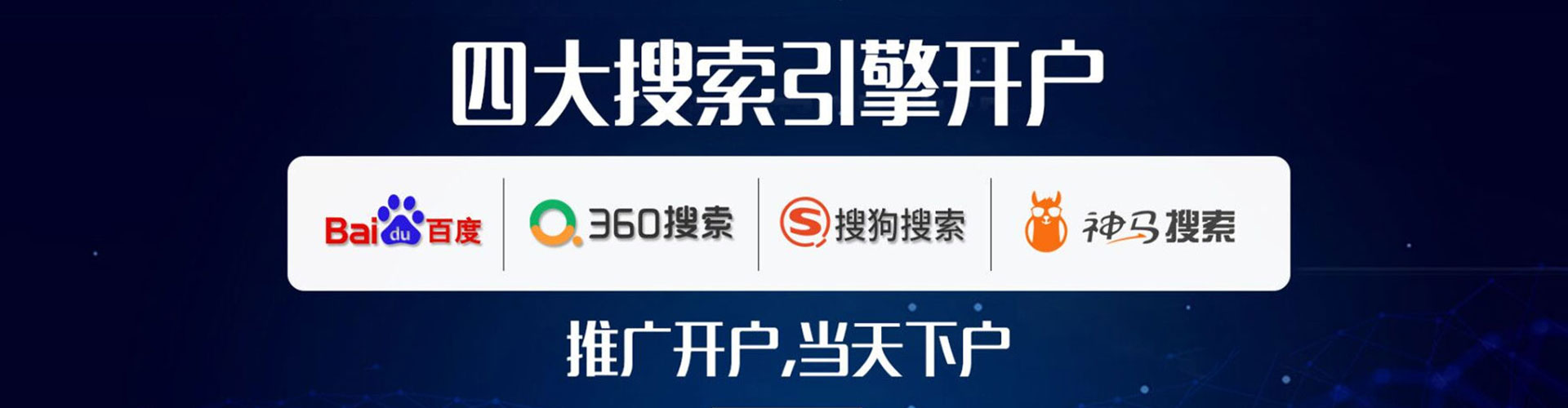 远安百度信息流